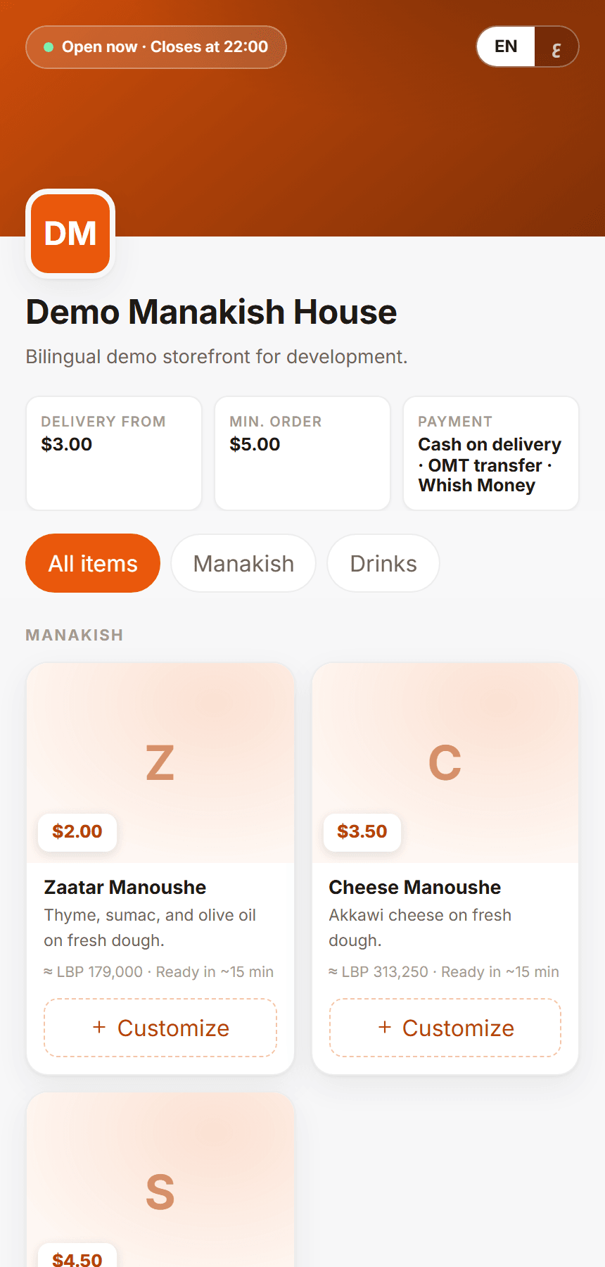 An Otloub menu on a phone, showing products with photos and prices